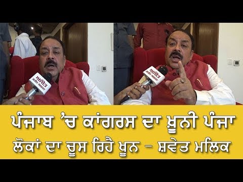 Shwait Malik |Exclusive Interview | Punjab BJP President