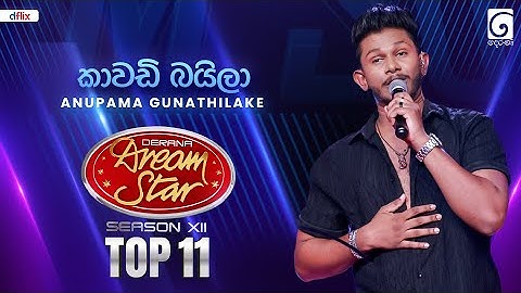 Kawadi Baila (කාවඩි බයිලා) Anupama Gunathilake | Dream Star Season 12 | TV Derana