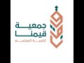 قيمنا نهج حياة قيمنا نهج حياة