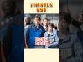 能登を放置して都内にいた知事 #はせ浩 #政治 #石川県