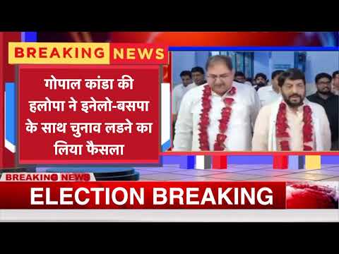 Yuva Bolega : हरियाणा मे एक और बडा गठबंधन | इनेलो-बसपा के साथ आई हलोपा #haryanaelection2024