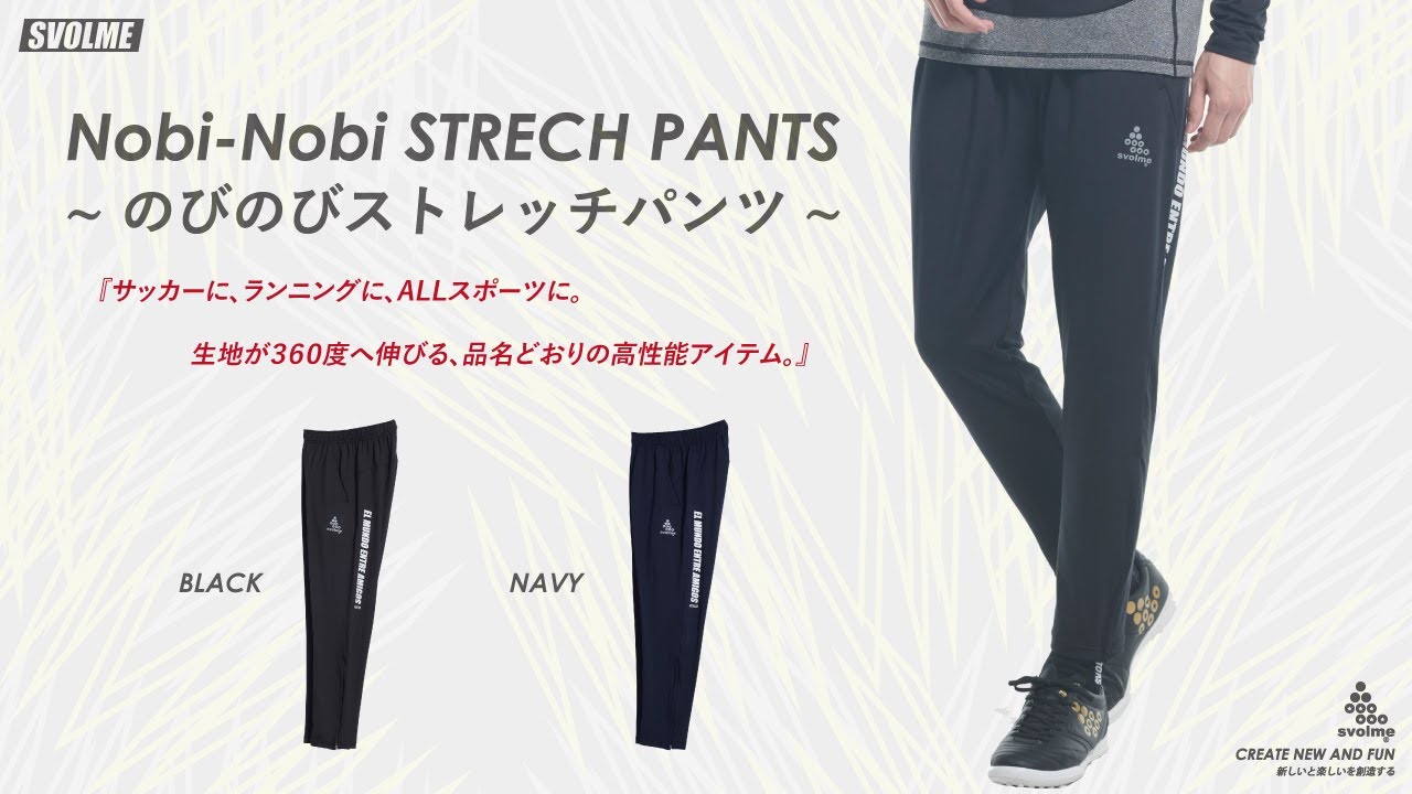 スボルメ(SVOLME) のびのびストレッチ7分パンツ Sサイズ 032 ネイビー 1221-94902 SVOLME（スボルメ） のびのびストレッチ7分パンツ 1221-94902 サッカー フットサル トレーニングパンツ 練習着 メンズ :  フタバスポーツフットボール店 - 通販 - Yahoo!ショッピング