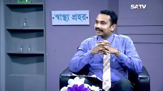 Shastho Prohor EP 164 | Health Program on SATV