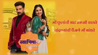 Swabhimaan title song | Priyanka Barve | Rohan Rohan| | Arun Mhatre