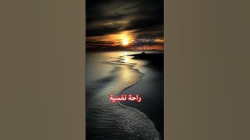 القارئ | #سعود_الشريم | #اكسبلور | #تلاوة_مؤثرة