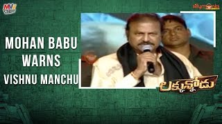 Mohan Babu Warning To Vishnu Manchu at Luckunnodu Audio Launch - Hansika Motwani - Raj Kiran