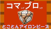 アイロンビーズでマインクラフト Youtube アイロンビーズでマインクラフト Youtube