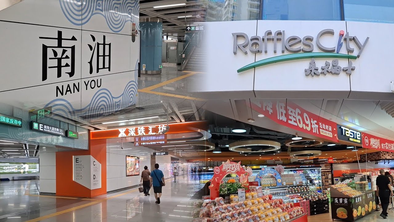 深圳~來福士廣場 | 百佳超市 | 深鐵滙坊 | 南油站C/D/E出口 | 2025-8-29(星期五)實況