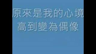 謝安琪 - 鍾無艷 ( 文字版 )