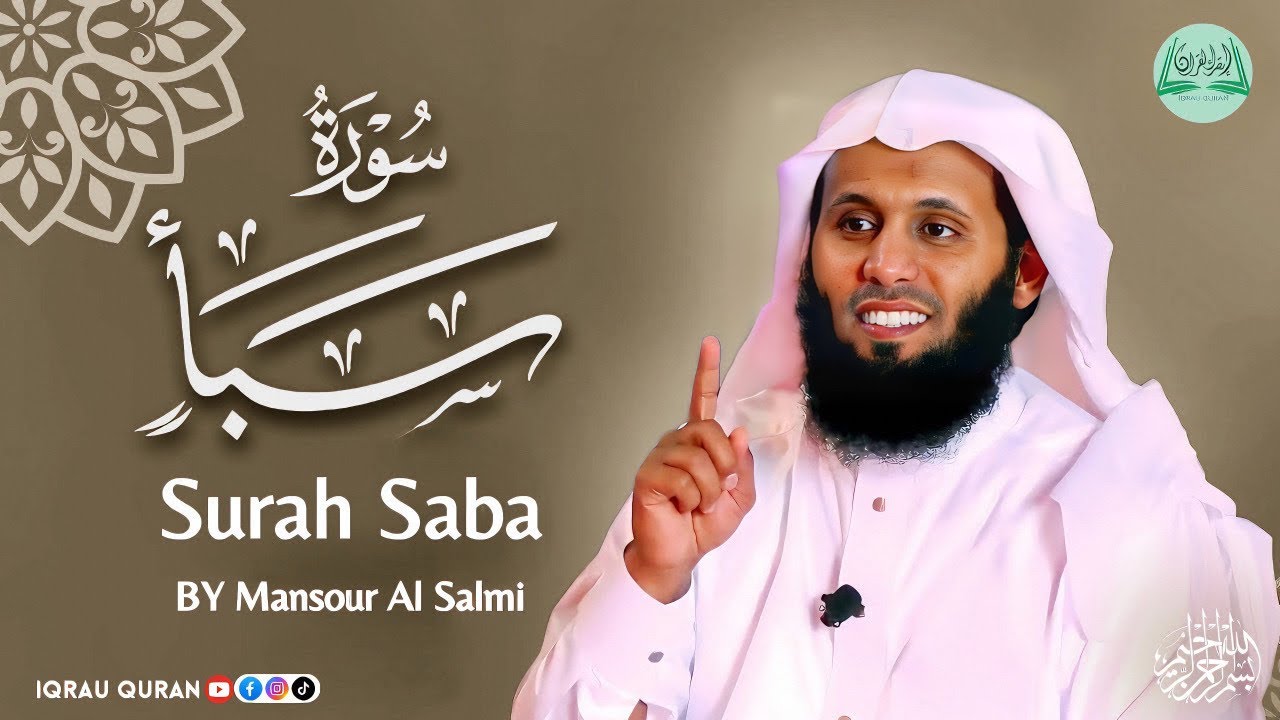 Surah Saba سورة سبأ كاملة By Mansour Al Salmi بصوت منصور السالمي