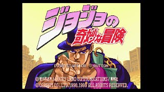 ジョジョの奇妙な冒険　1999年　B2　ポスター　CAPCOM　PS　未使用 ジョジョ ジョジョの奇妙な冒険 1999 B2 ポスター CAPCOM PS