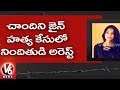 Inter Student Chandni Jain Murder Mystery Revealed | Police Arrest Sai Kiran | V6 News