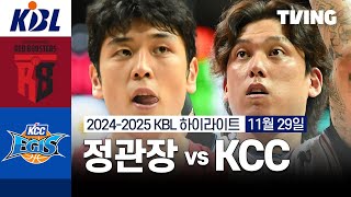 [정관장 vs KCC] 11/29 경기 I 2024-2025 KCC 프로농구 I 하이라이트 I TVING
