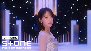 IZ*ONE (아이즈원) - 환상동화 (Secret Story of the Swan) MV Teaser 1