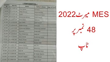 MES merit list new 2022