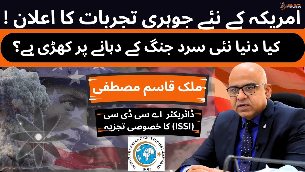 US Nuclear Tests could spark Cold War in world