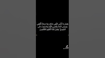 تلاوة تريح القلب من سورة هود بصوت القارئ ايهاب ابوابراهيم