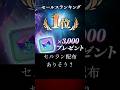 【ファンパレ】セルラン配布ありそう？ #ファンパレ #呪術廻戦 #呪術廻戦ファンパレ #呪術廻戦ファントムパレード #最新 #最新情報 #最新アプデ情報 #期間限定 #限定キャラ #限定ガチャ