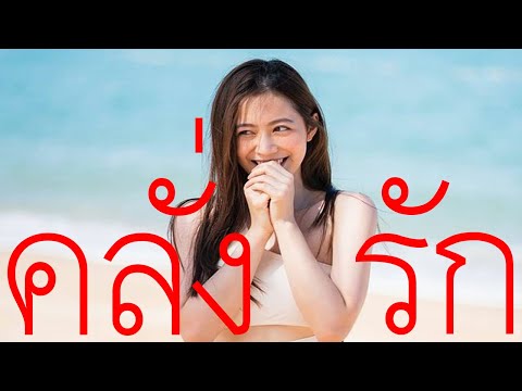 คลั่งรัก (Crazy) | First Anuwat「Official MV」
