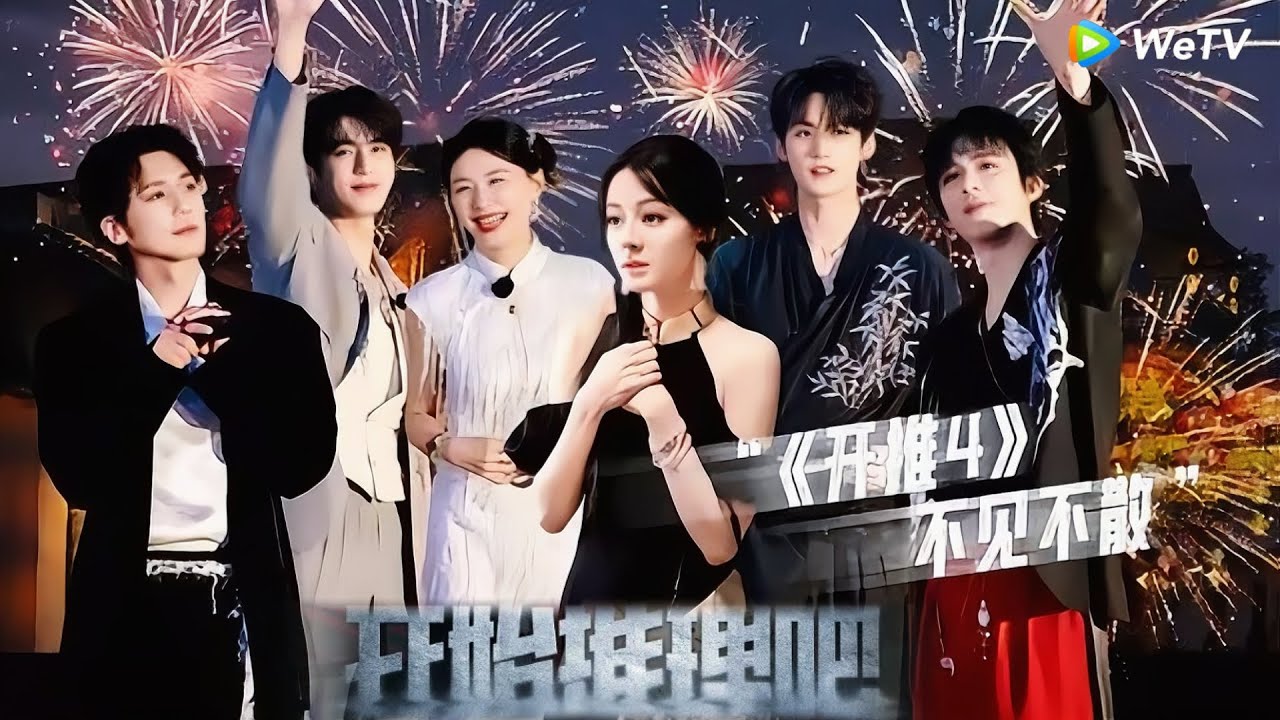 【Multi Sub】开始推理吧 第3季 第10期下：真相揭晓！推团相约下一季！ 