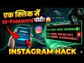 Sirf Ek Galti Aur Instagram HACK! 😱 | Fake Login Reality #instagram #kalilinux #ethicalhacking