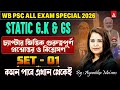 WBPSC GK GS Class 2026 | GK GS Classes For All Competitive Exams 2026 | By Ayantika Ghosh
