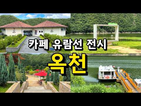 Recommended Fall Outing: Janggye Tourist Site in Okcheon, Chungbuk