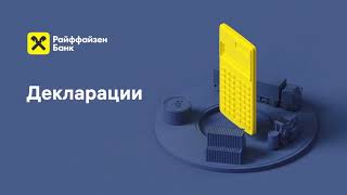 Как работать со справками о подтверждающих документах по декларируемым товарам