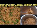Chicken biryani  street food biryani making  ananth vlogger