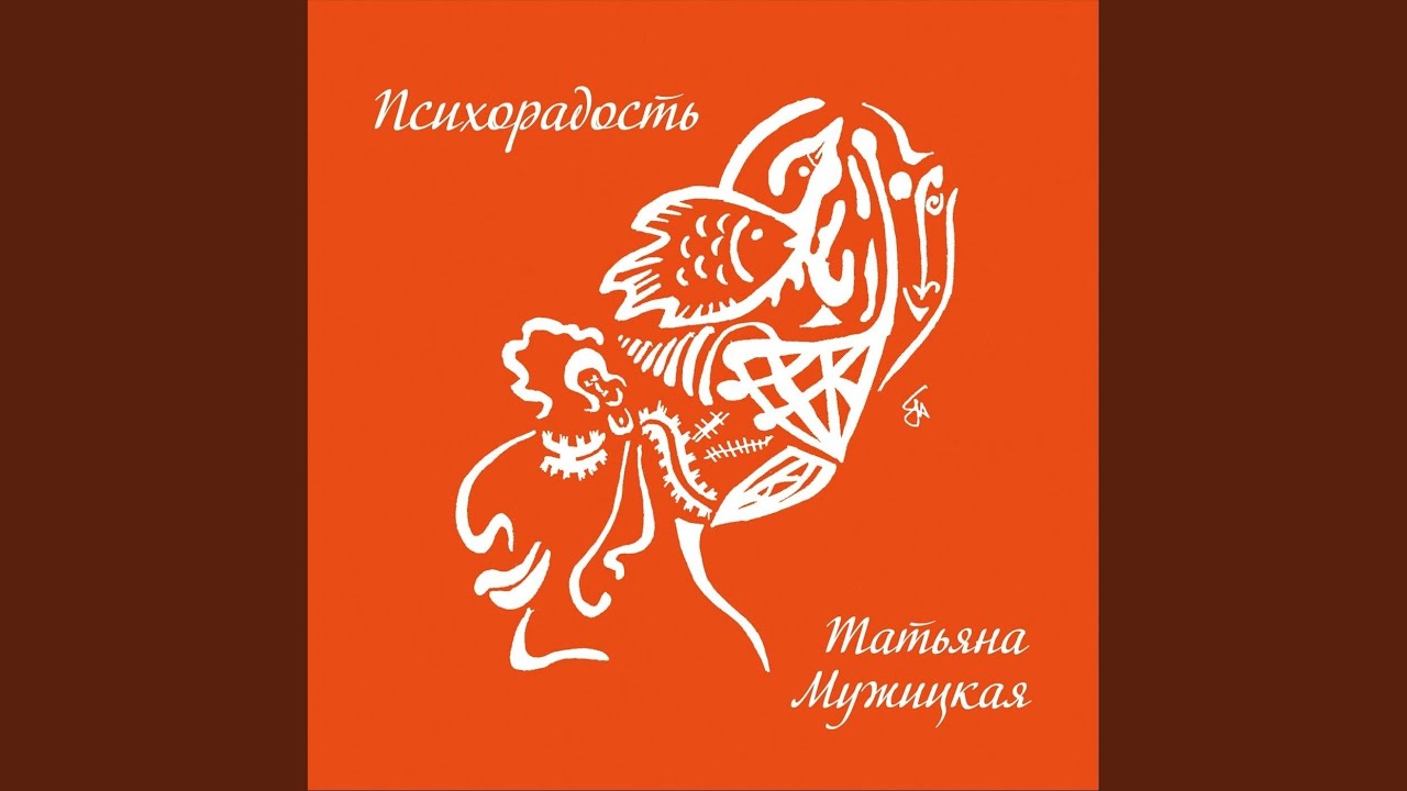 Я хочу научиться любить - YouTube