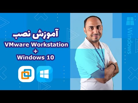 تصویری: نحوه هدایت مودم USB به ماشین مجازی VMware ESXi: 14 مرحله تصویری: نحوه هدایت مودم USB به ماشین مجازی VMware ESXi: 14 مرحله