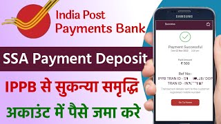 IPPB Account se SSA Account me Paise Transfer Kaise Kare | how to deposit money IPPB account to SSA