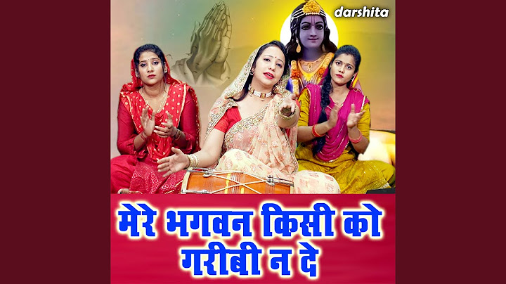 Mere Bhagwan Kisi Ko Garibi Na De