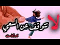 لهذا السبب يجب أن تكمل بودكاست لهذا السبب يجب أن تكمل بودكاست