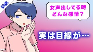 【必見】いふくんは女声出してる時どんな感情？【いれいす切り抜き】【いふ切り抜き】