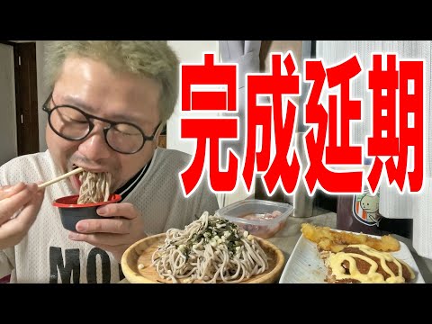 【蕎麦で飲む】家の完成は遠のく…晩酌【飯テロ】【飯動画】【酒動画】