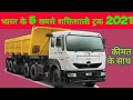 Top 5 Powerful Truck in India || भारत के 5 सबसे पॉवरफुल ट्रक || 22 Wheeler Truck || 55 टन सेगमेंट