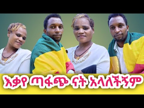 ቪዲዮ: የማይጣፍጥ ቃሉ ምን ማለት ነው?