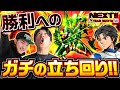 勝利へ向けて機種選びは盤石か!?【ヴァルヴレイヴ2】【モンキーターン5】でガチの立ち回り!!
