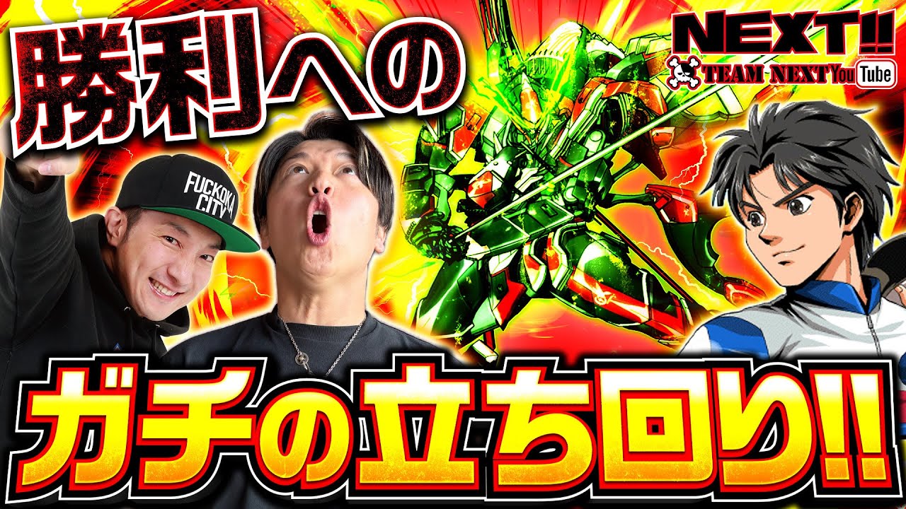 勝利へ向けて機種選びは盤石か!?【ヴァルヴレイヴ2】【モンキーターン5】でガチの立ち回り!!