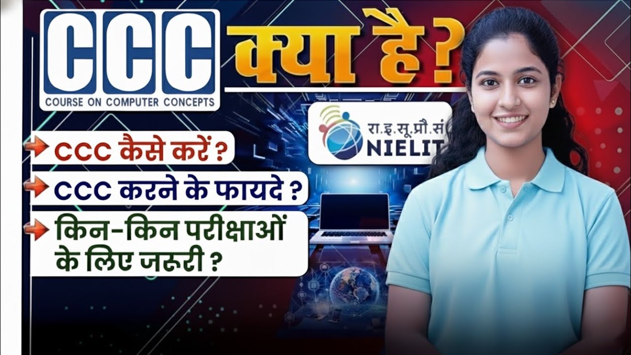 What is CCC Computer Course? | Syllabus, Fees, Exam Process, Job ...
