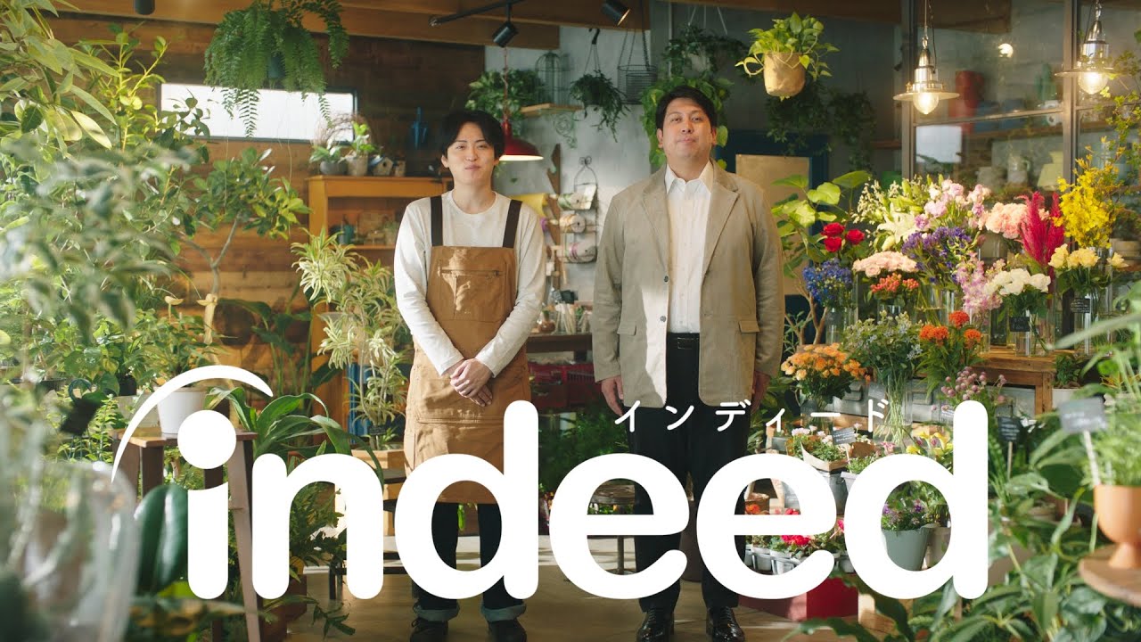 Indeed CMオンエアバトル2026「植物店・レインボー」篇1