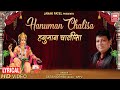 Hanuman chalisa i   i lyrics i satish dehra i full by ramanand sagar