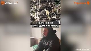 🟠Российский военный сдался в плен украинскому дрону