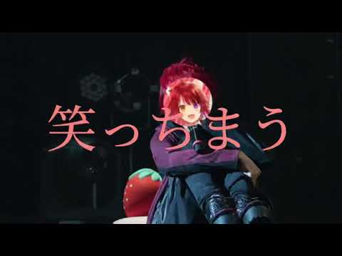 だってこの声は?/莉犬くん