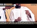 شاهد خزعبلات مؤسس الطريقة الختمية محمد عثمان الميرغني الختم قرية بانت الأحامدة عبود عبدالمعروف 