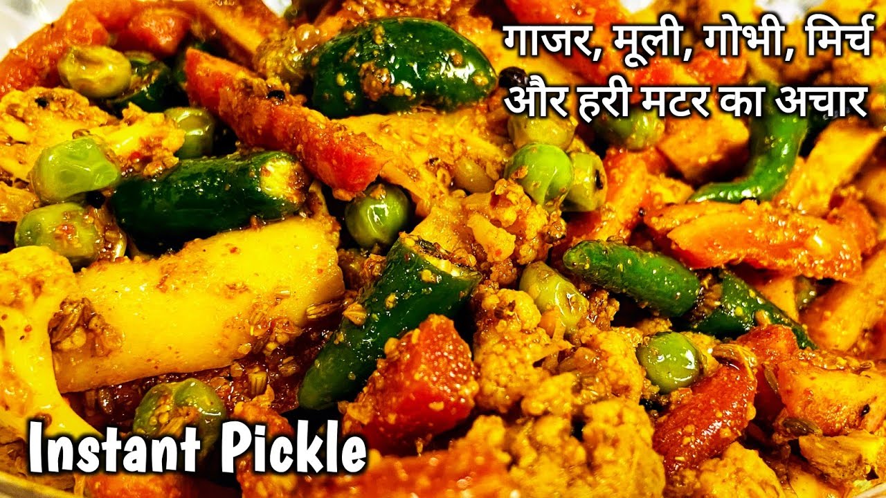 Mix Veg Achar Recipe सर्दियों के लिए पंचमेल अचार Mixed Vegetable