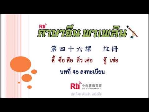 ภาษาจีนพาเพลินบทที่46ลงทะเบ 【RTI】20240112 ในงาน CES 2024  AI PCกระแสแรง ASUS, Acer และ MSI โชว์ผลิตภัณฑ์ใหม่