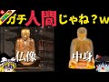 CTスキャンで発見した歴史的遺物10選