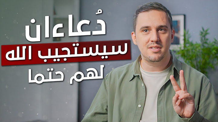 دعاءان سيستجيبهما الله بالتأكيد | الزواج والعمل